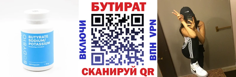 БУТИРАТ оксана  купить закладку  Алзамай 