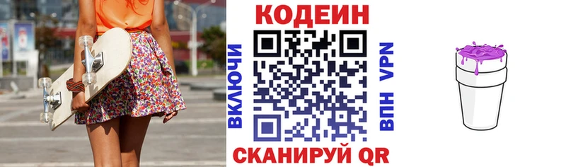 где можно купить наркотик  Алзамай  Кодеин напиток Lean (лин) 