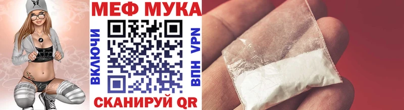 Меф мука Алзамай