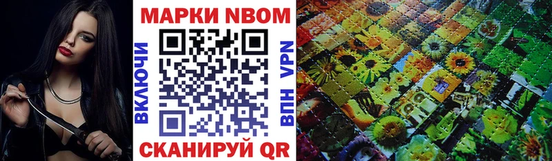 Марки 25I-NBOMe 1,8мг  Алзамай 